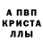 MDMA кристаллы Toto Silin