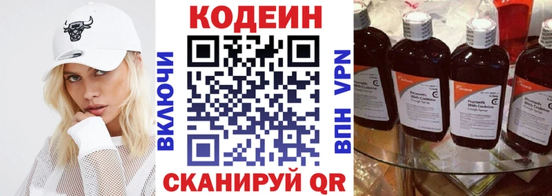 гидра ONION  Туймазы  Кодеиновый сироп Lean напиток Lean (лин) 