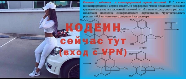 стафф Покровск