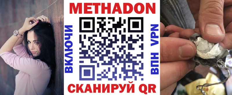 МЕТАДОН methadone купить Туймазы